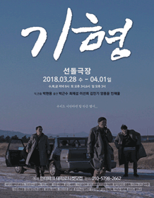 기형