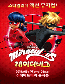 레이디버그 [대구]