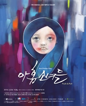 아홉소녀들