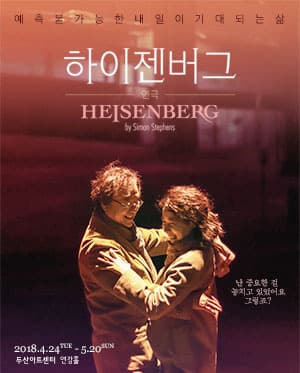 하이젠버그