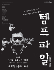 템프 파일