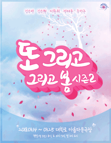 또 그리고