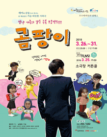 곰팡이