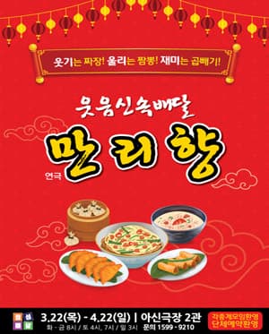 만리향