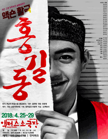 홍길동