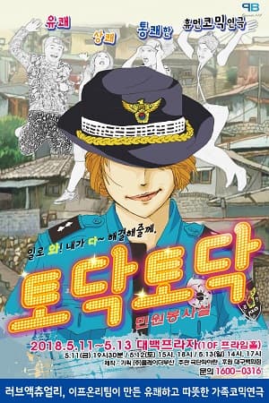 토닥토닥민원봉사실