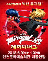 레이디버그 [인천]