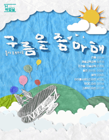 구름을 좋아해