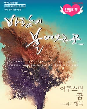 바람이 불어오는 곳
