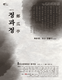 정과정