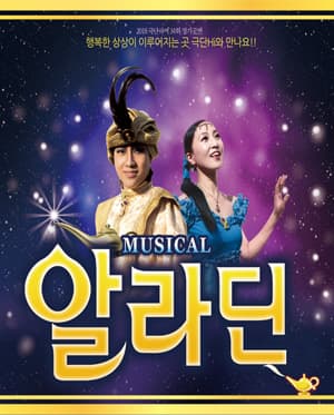 알라딘 [공주]