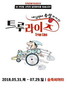 트루라이즈