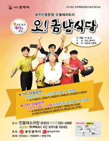 오! 금남식당