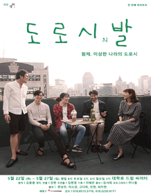 도로시의 발