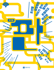 판