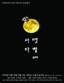 땡볕에서다