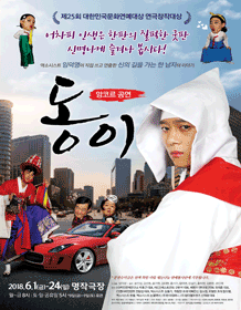 동이