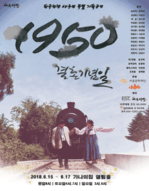 1950결혼기념일