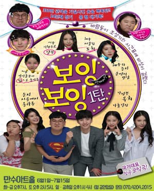 뉴보잉보잉 [창원]