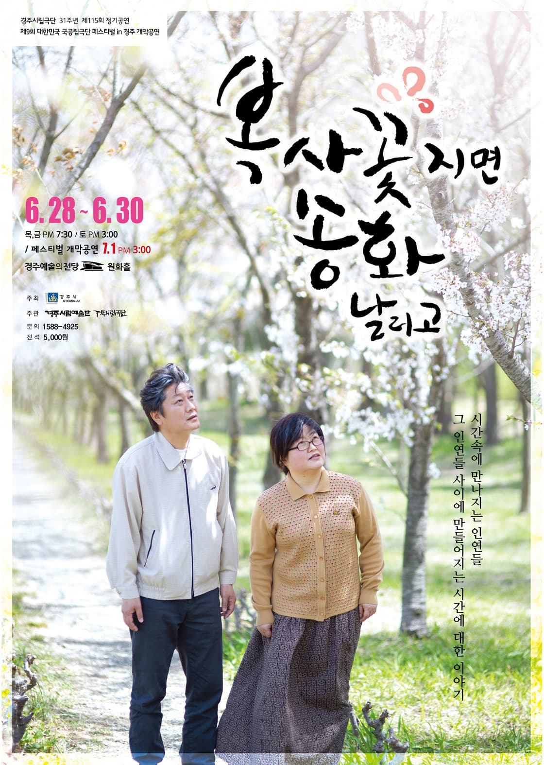 복사꽃 지면 송화 날리고