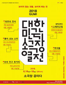 대한민국소극장열전, 하녀들