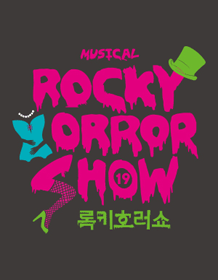 록키호러쇼