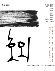 호외