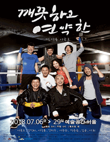 깨끗하고 연약한