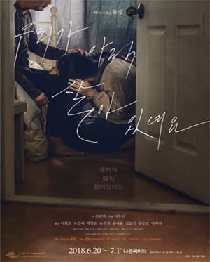 우리가 아직 살아있네요