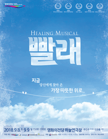 빨래 [부산]