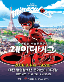레이디버그 [대전]