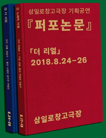 더 리얼