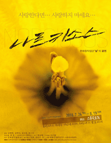 나르키소스