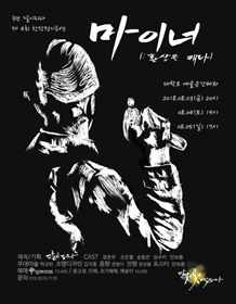 마이너