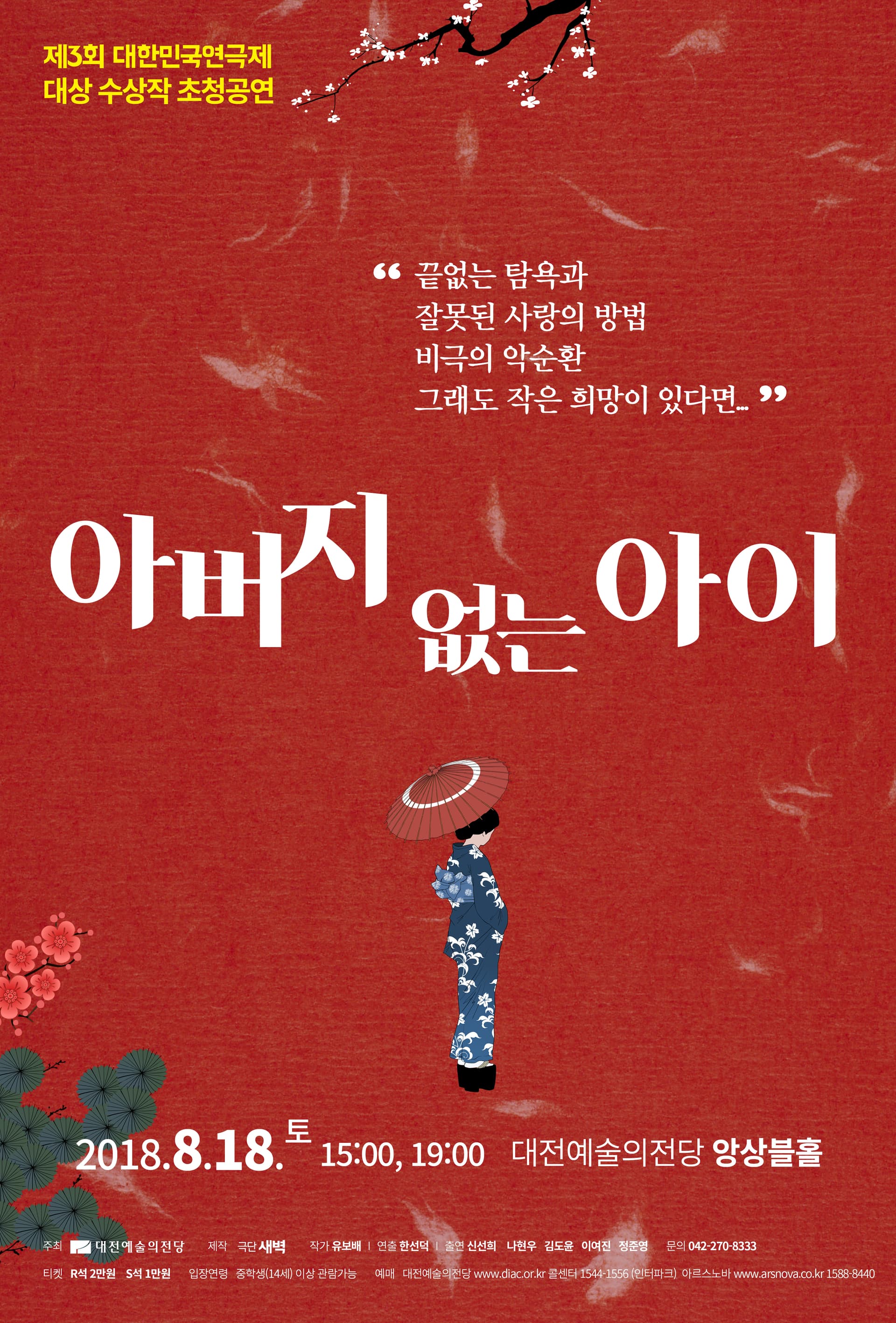아버지 없는 아이