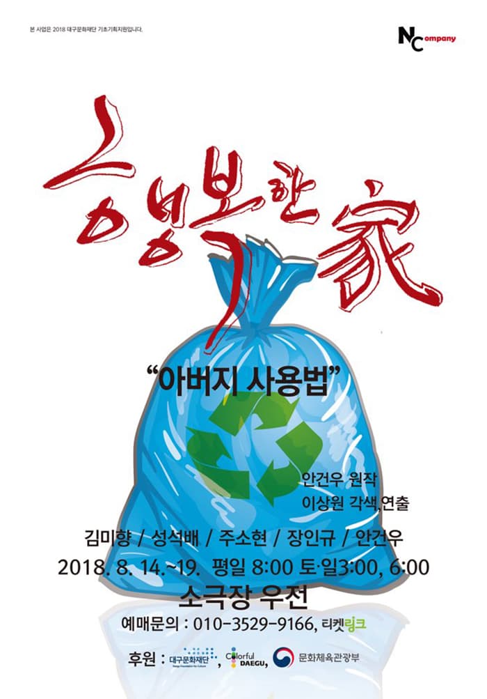 행복한 家