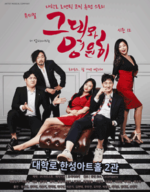 그대와 영원히