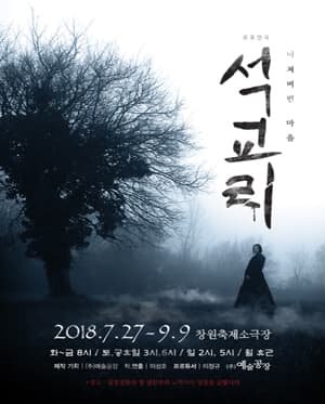 석교리