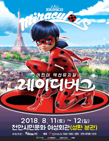 레이디 버그 [천안]