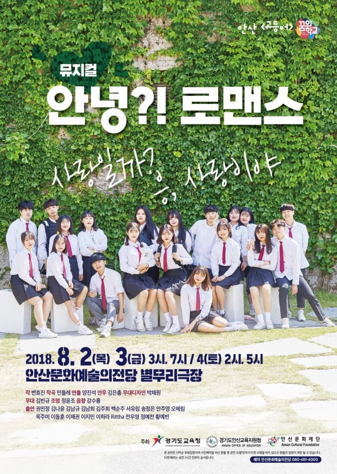 안녕?! 로맨스