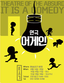 어게인