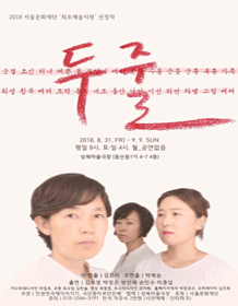 두줄