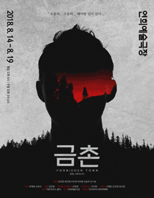 금촌