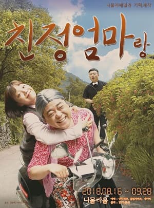 친정엄마랑