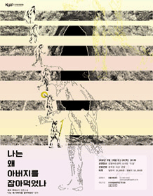 나는 왜 아버지를 잡아먹었나
