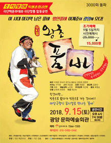 왕초품바