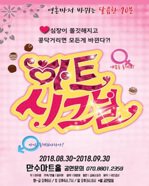 하트시그널