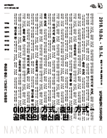 이야기의 方式, 춤의 方式: 공옥진의 병신춤