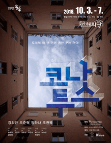 코나투스