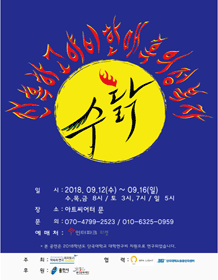 수탉